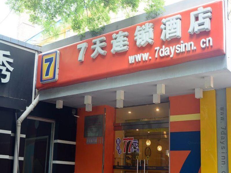 Hotel 7 Days Teample Of Heaven East Gate Subway Station Beijing